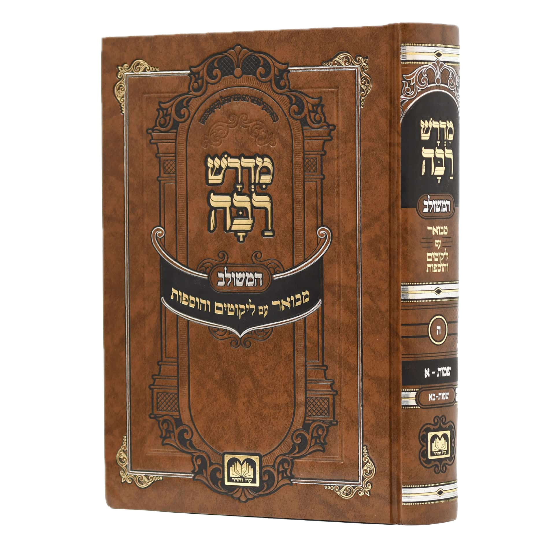 حكاية النبي إبراهيم وتحطيم الأصنام | بريشيت ربَّه (בראשית רבה)