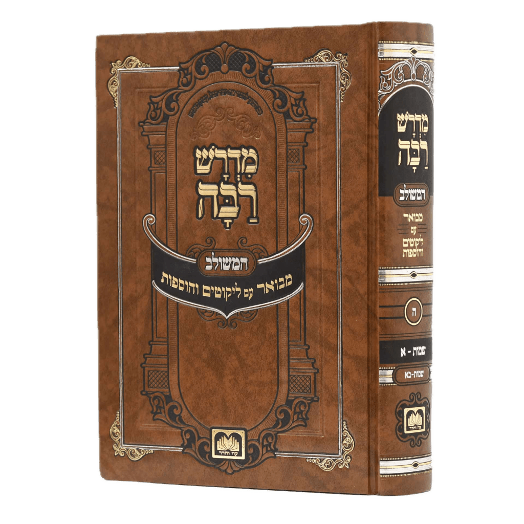 حكاية النبي إبراهيم وتحطيم الأصنام | بريشيت ربَّه (בראשית&nbsp;רבה)