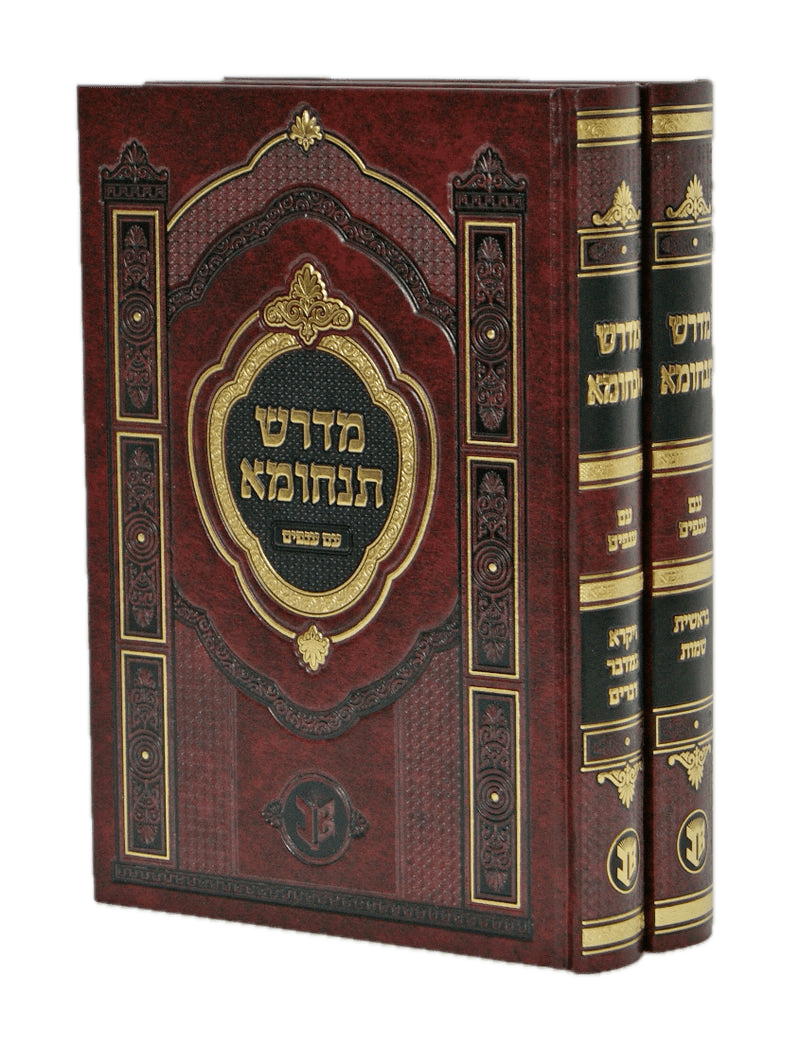 وفاة موسى بن عمران | أوصر هٓمدرٓشيم (אוצר המדרשים) – تنحوما&nbsp;(תנחומא)